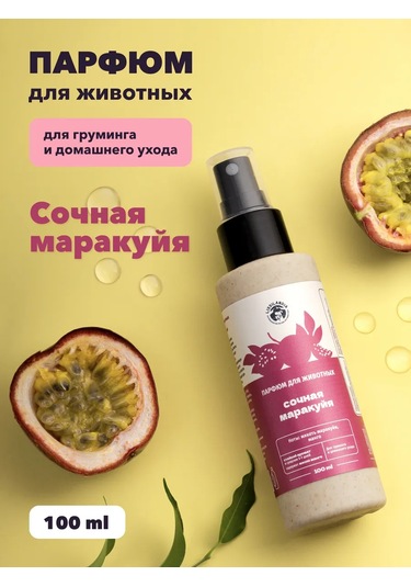 Lıssılandıa Evcil Hayvanlar İçin Parfüm. Canlı Çarkıfelek Odunsu 414602004