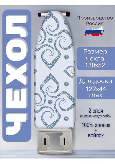 Barsart Evrensel Ütü Masası Kılıfı 130x52 Cm 267565748 Açık Mavi