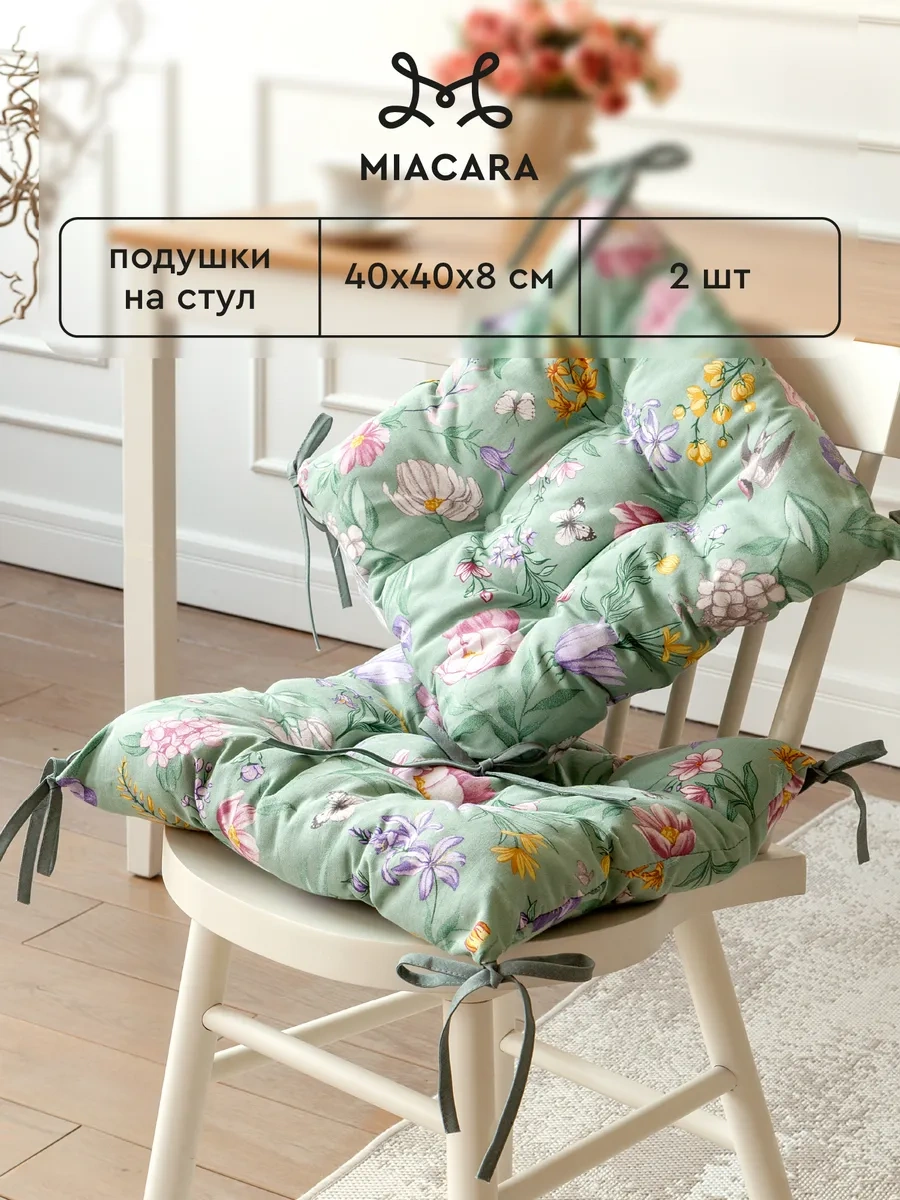 Mia Cara Sandalye Minder 40x40 Cm 2 Adet 145346479 Yeşil