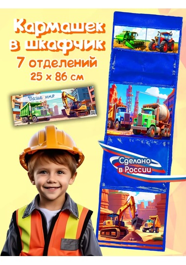 Poketun Anaokulu Dolabı İçin Kişiselleştirilmiş Ceplik 187267124 Mavi