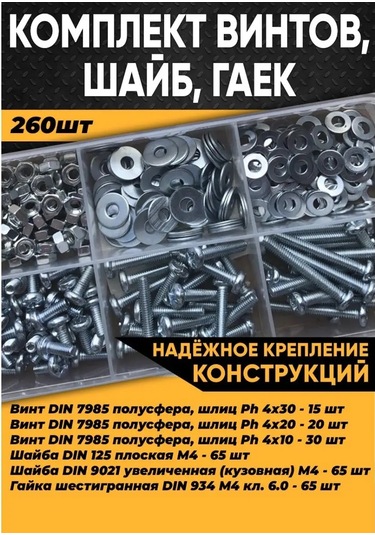 Krasimall M4 Filibusterslı Vidalı Somun Ve Pullu - 260 Adet 99069720