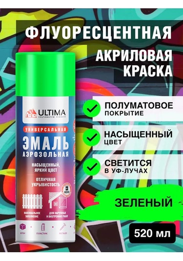Ultima. Fluorasan Sprey Boya Kutusu 227197957