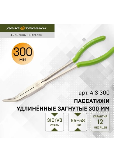 Delo Tehnıkı Uzatılmış Kavisli Pense 300 Mm, 413300 204520699