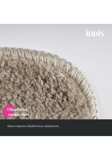 Iddıs Banyo Ve Tuvalet İçin Kahverengi Paspas 60x90 Cm Büyük 167948717 Kahverengi