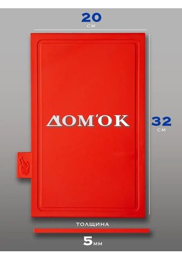 Domkoff Ahşap Kesme Tahtası Seti Üstü Standlı 169419986 Kırmızı