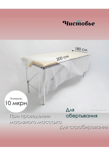 Cistov'e 180x200 Etilen Kılıf 20 Adet 206333195