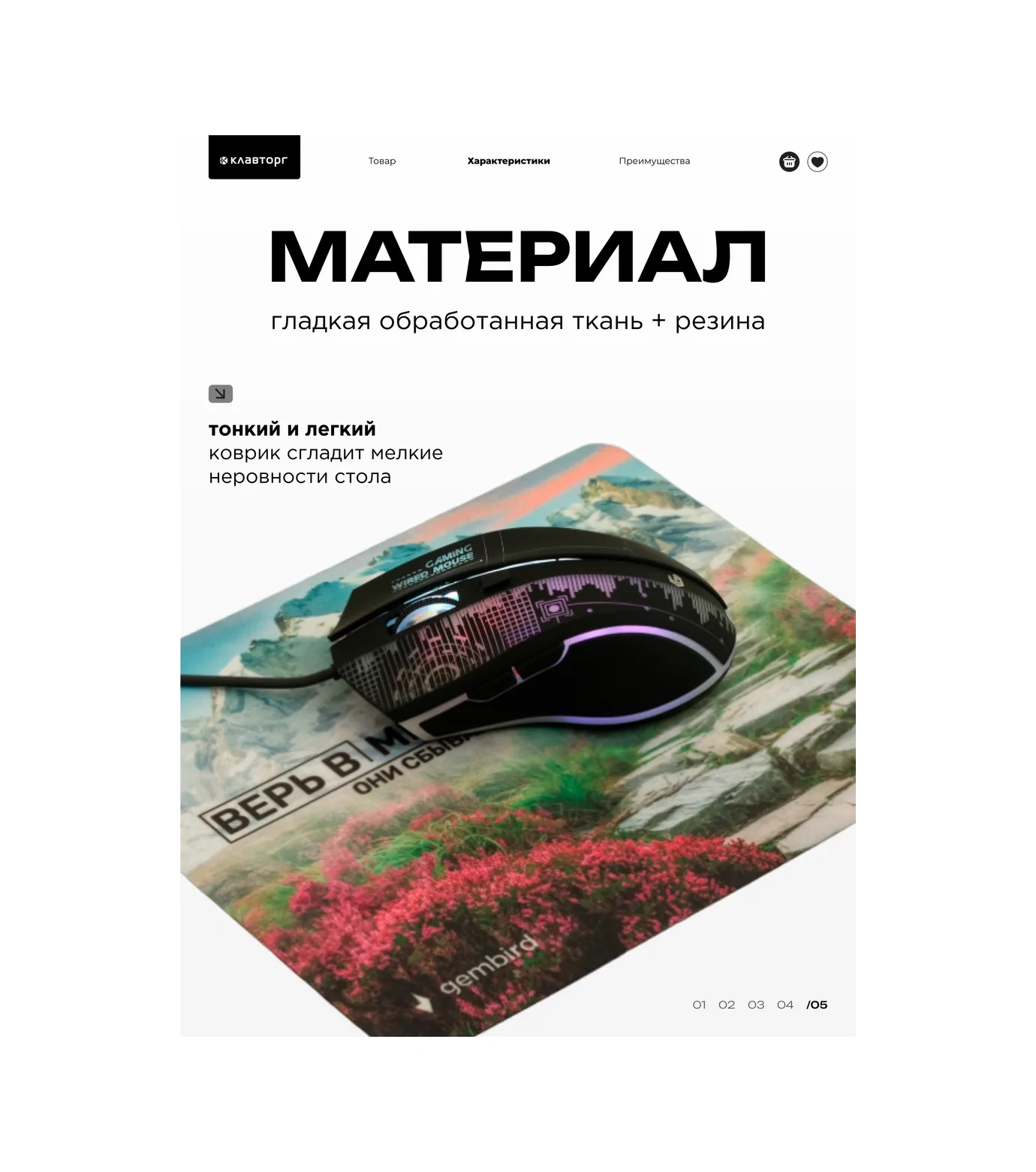 Gembırd Fare İçin Oyun Pedi 250x200x2mm 110665641