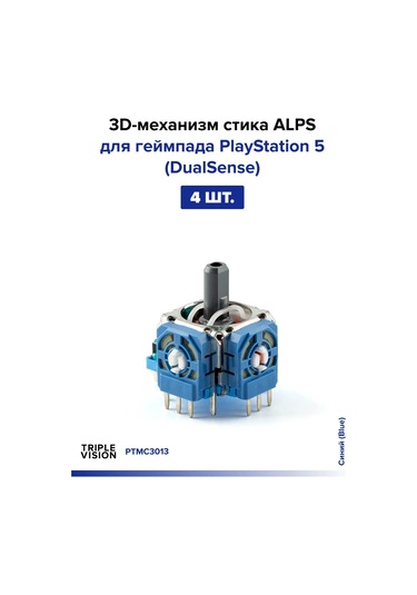 Alps Alps Çubuğu 3d Mekanizması 225484755