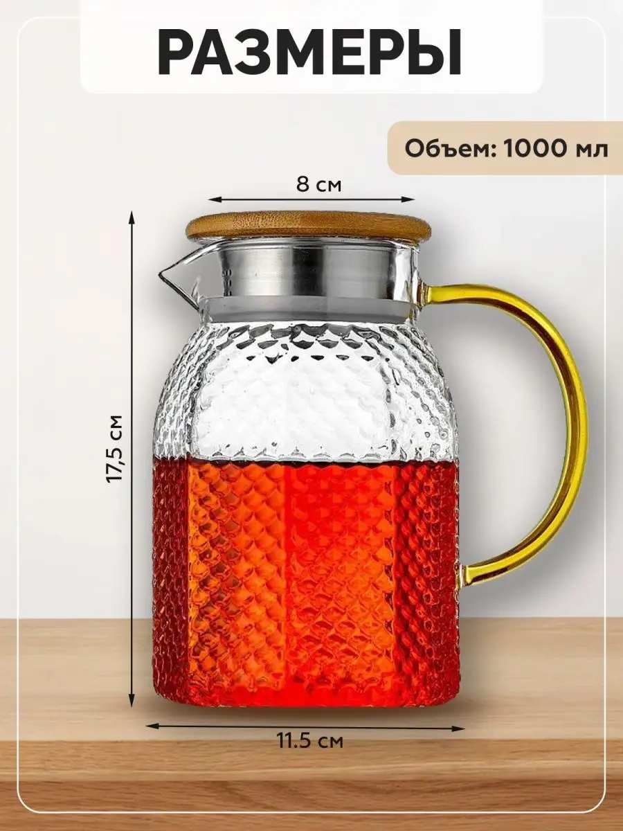 Teastar 1 Litre Cam Demlik 69070927