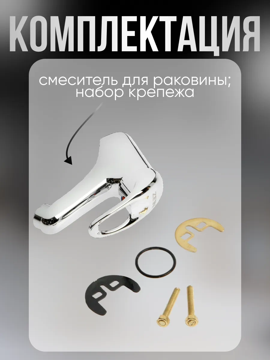 Zeın Banyo İçin Lavabo Musluğu 145622672 Krom