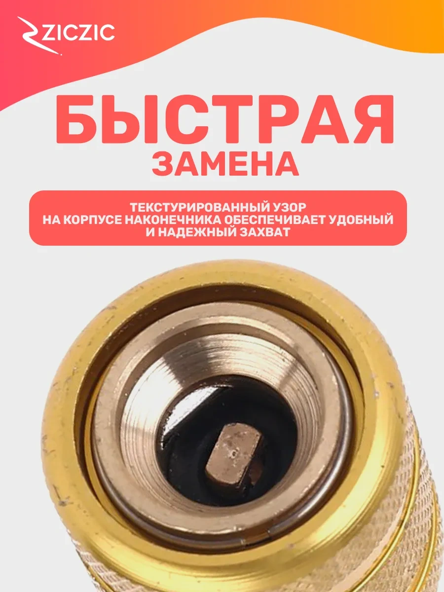 Ziczic Pompa Ucu Hızlı Sökülebilir, 8mm 304482984