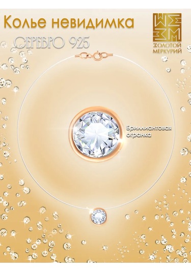 Zolotoj Merkurij Gümüş Boyun Askısı 34596729 Altın