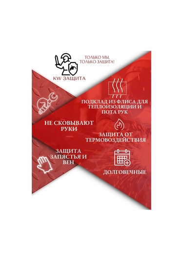 Kw Zasita Kaynak Kılıfları, Beslenme Eldiveni 270938475