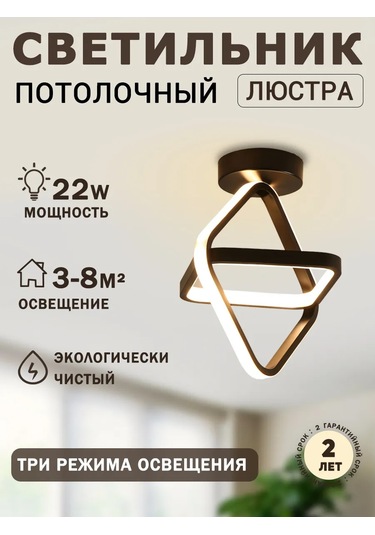 Yonlux Yatak Odası Ve Antre İçin Tavan Armatürü, Led Yatak Odası Ve Giriş Holü İçin Tavan Avizesi, Led 480658212 Siyah