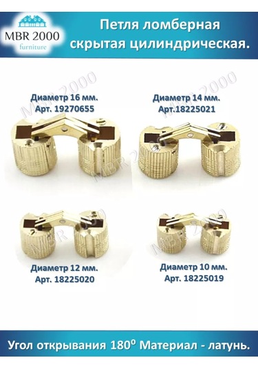 Mbr2000 Dönüştürülebilir Masa İçin Gizli Silindirik Sürgü Menteşesi 152400344