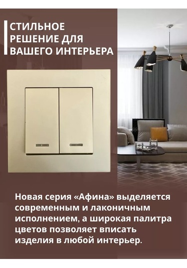 Unıversal İç Mekan, Çift Anahtarlı Işık Anahtarı Göstergeli 183662450