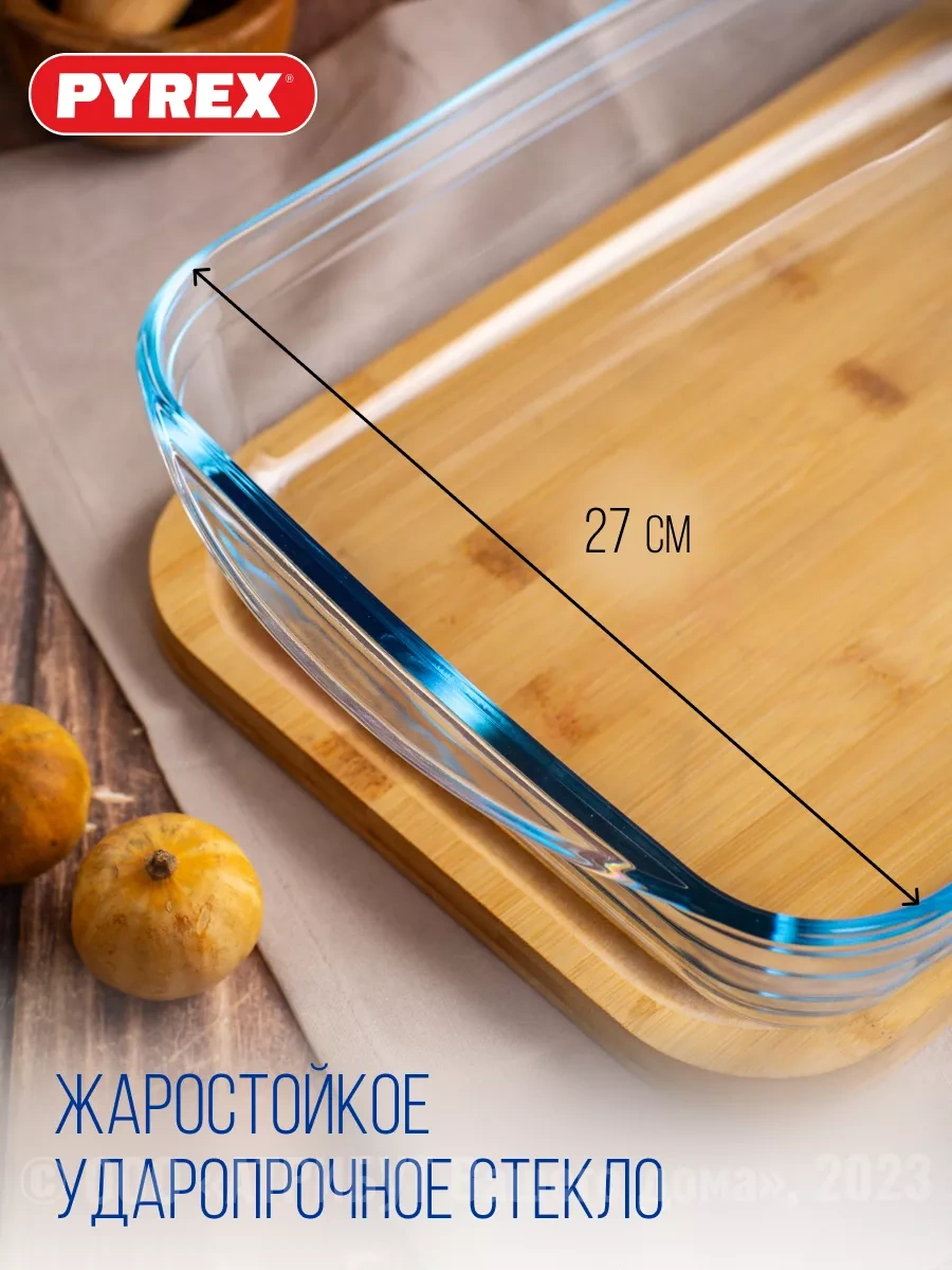 Pyrex Cam Fırın Kabı 4,9 Litre 241044027 Beyaz