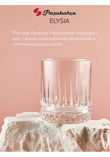 Pasabahce Düşük Cam Bardaklar 210 Ml, 4'lü Set. 10026725 Beyaz