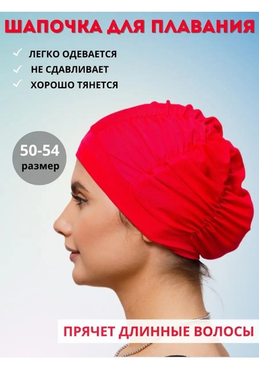 Topichome Havuz İçin Kumaş Yüzme Bonesi 165978547 Kırmızı