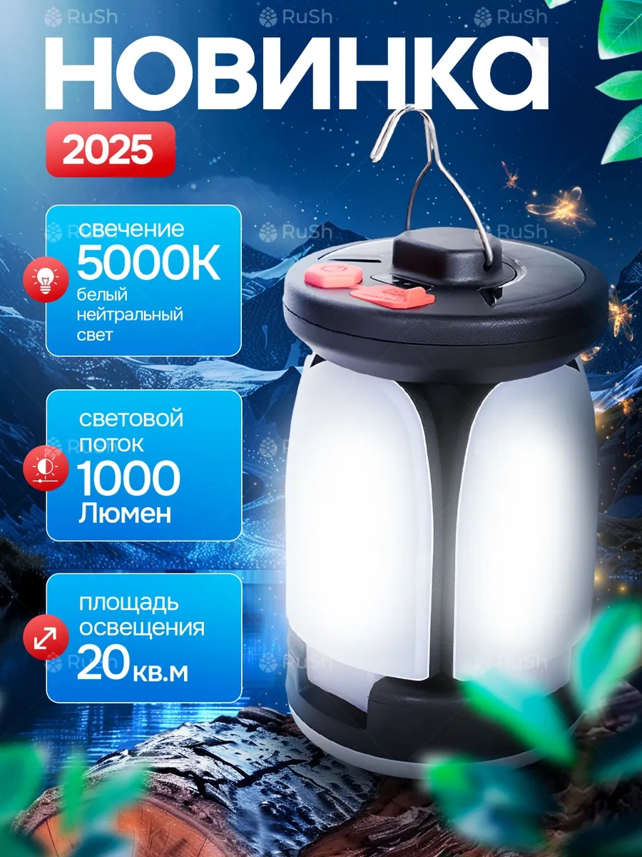 Ru.sh Şarj Edilebilir Kamp Lambası 446751726 Beyaz