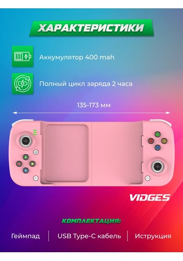 Vıdges Kablosuz Oyun Kontrolörü Bsp-d3 161520527