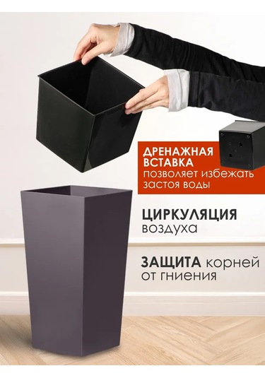 Konono Çiçekler Ve Ev Bitkileri İçin Saksı 9,5 L Takviye İç 412312141