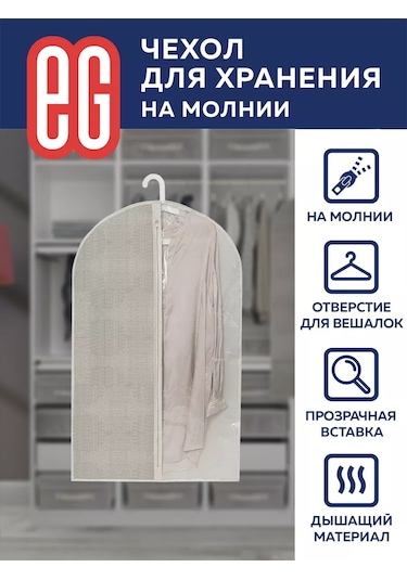 Evrogarant Fermuarlı 60x100 Cm Kıyafet Kılıfı 198238715 Beyaz