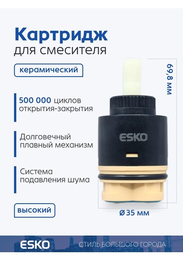 Esko Musluk İçin Seramik Kartuş 209226634 Siyah