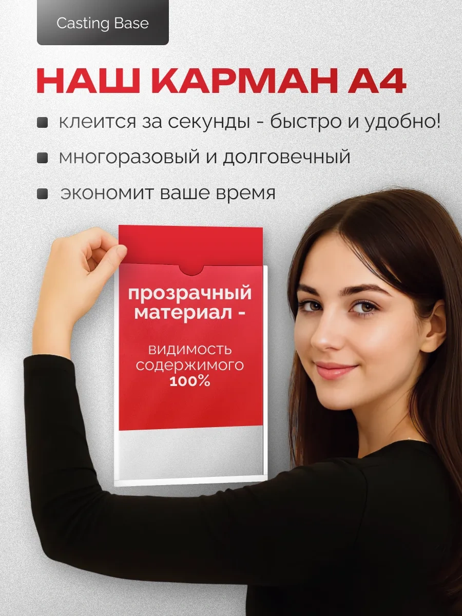 Casting Base Kendinden Yapışkanlı Cep A4 10 Adet 440732277