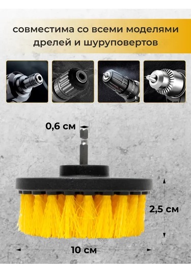 Kangvka Elektrikli Matkap Fırçası - Çok Amaçlı Temizlik Fırçası 100mm