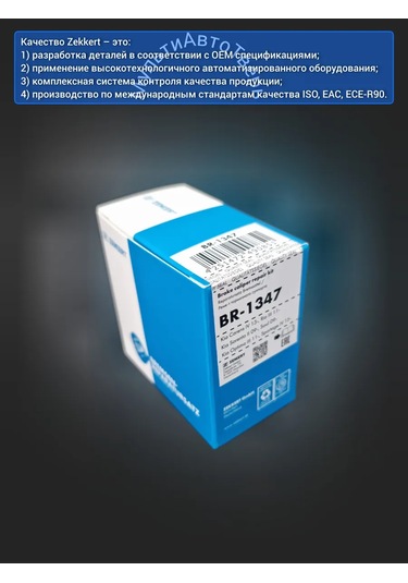 Zekkert Arka Kaliper Kılavuz Seti 1 Adet Solaris Rio 386406306