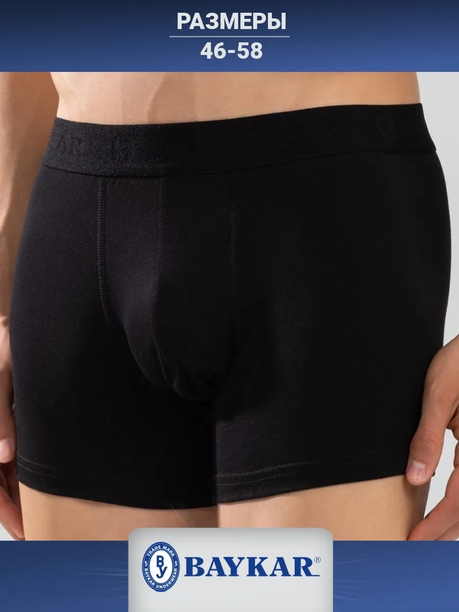 Baykar Tek Renkli Erkek Boksör Külotları 254932503 Siyah