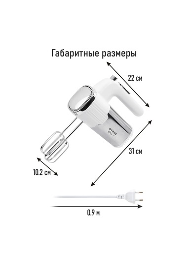 Stıngray ST-MX2001A 1200 W Turbo El Mikseri 175474629