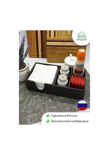 Adwoodcraft Kağıt Peçetelik 270x138x70 Mm, Kahverengi 185125007 Kahverengi