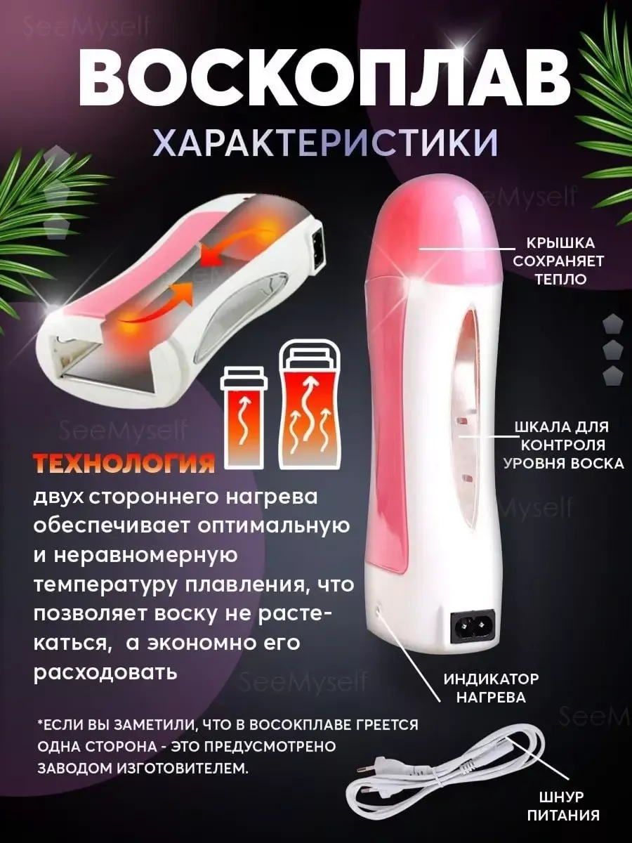 Seemyself 3'ü 1 Arada Ağda Çıkarma Kartuşlu Mumu Seti 84079014