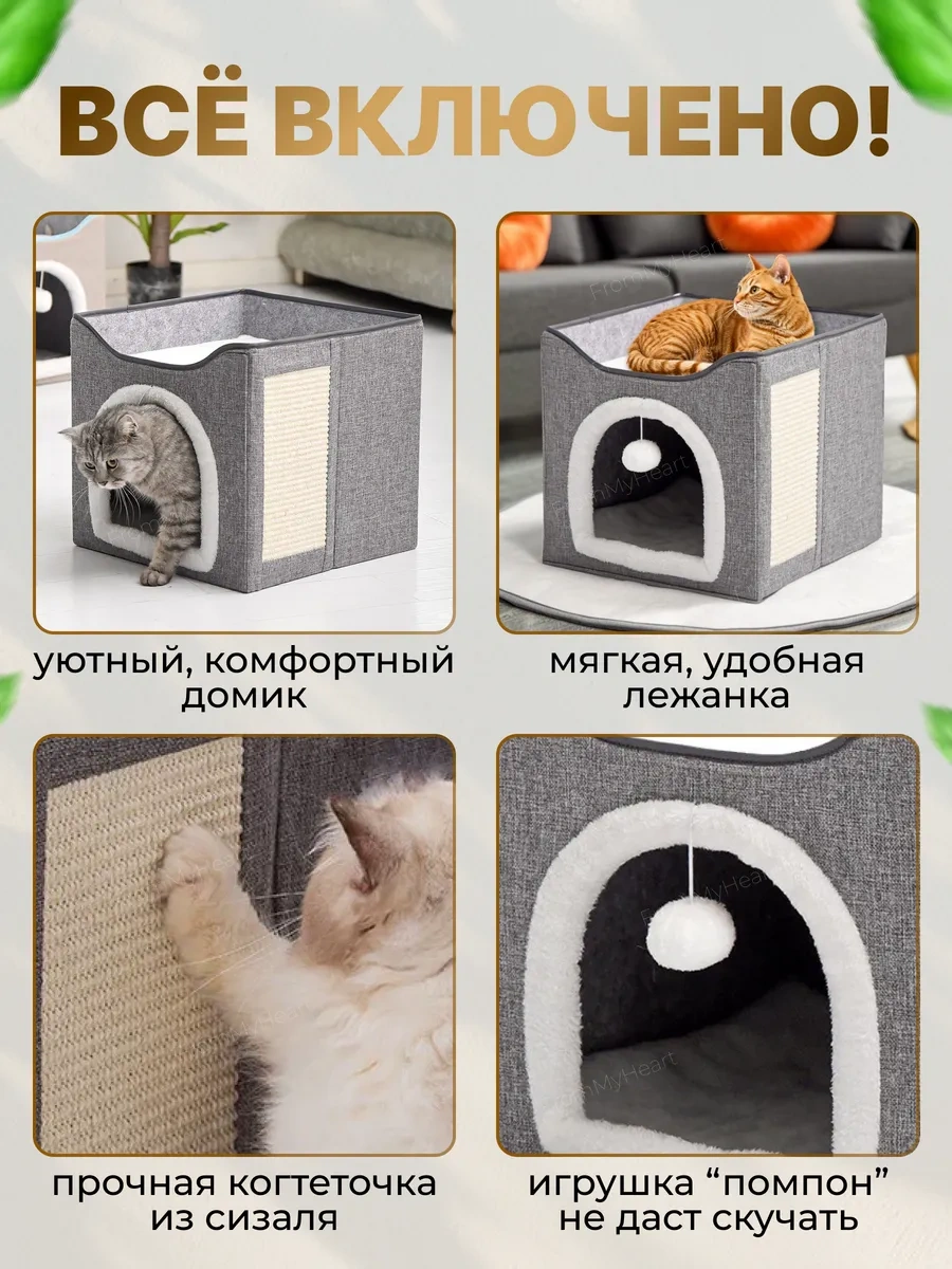 Frommyheart Kedi Ve Köpekler İçin Yumuşak Yatak, Oyuncaklı Ve Tırmalama Tahtalı 410458678