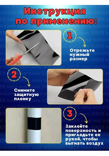 Siker Flex Tape Yapışkan Bant Montaj 2 Adet 252815493