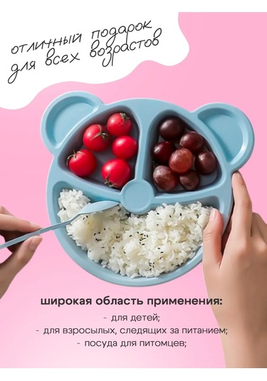 Milye Podarki Bireylerin Beslenmesi İçin Bölmeli Plastik Tabak 142606754 Açık Mavi