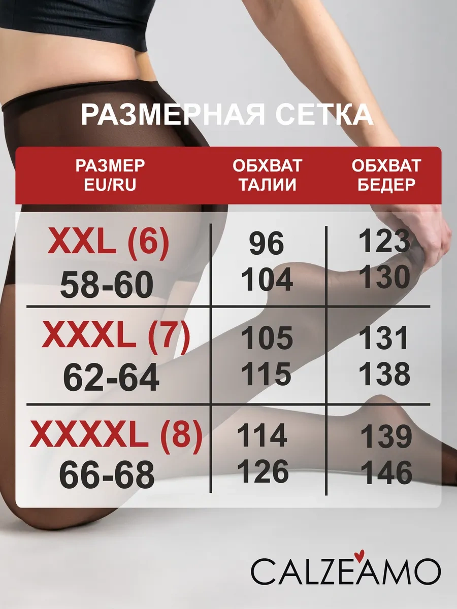 Calzeamo Büyük Beden 40 Denye Naylon Külotlu Çorap Seti 345180721 Kahverengi