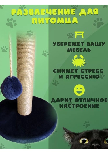 Anıjoy Kedi Tırnak Törpüsü Jüt Yer Tipi 234385415