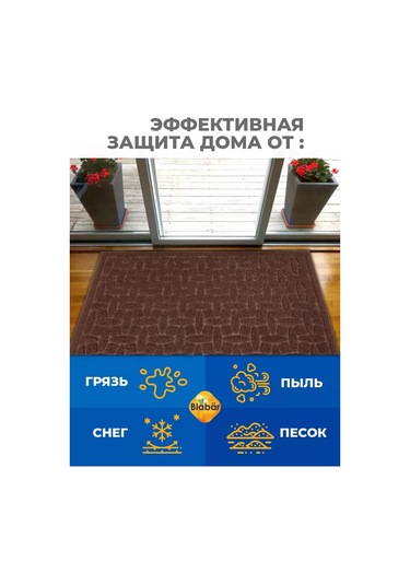 Blabar Antre İçin Paspas 80x120 Cm 250601642 Kahverengi