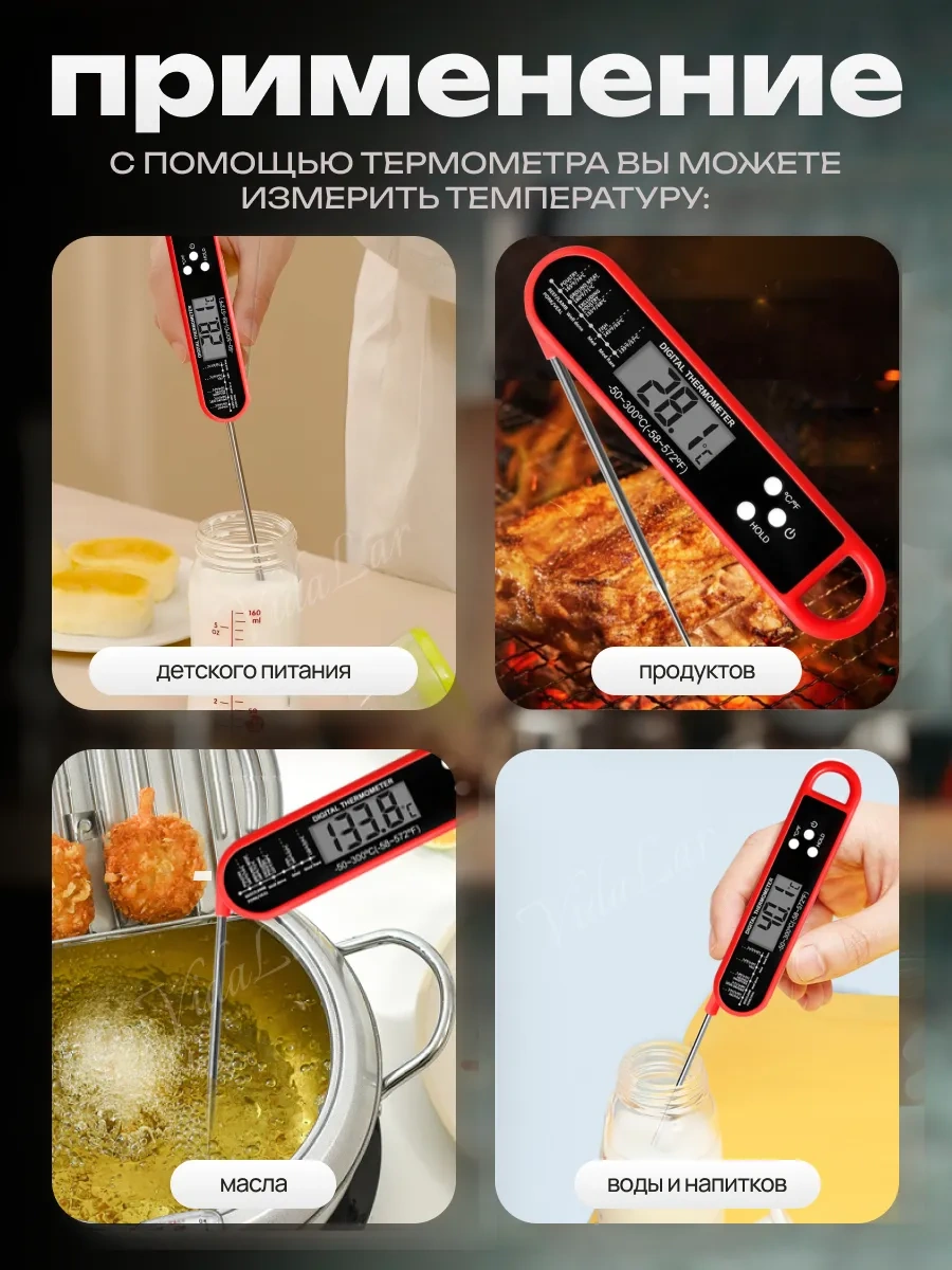 Vidalar Yemek Pişirme Termometresi, Termoproud 366136519