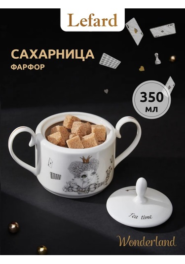 Lefard 350 Ml Kapaklı "wonderland" Sütlük Porselen 177861331 Beyaz