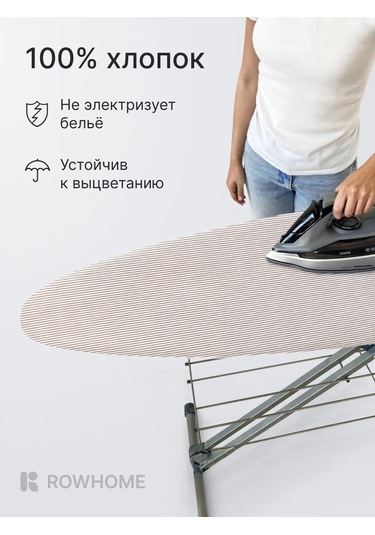 Rowhome Ütü Masası İçin Kılıf 120x40 115x35 122x40 Astarlı 213768261 Beyaz