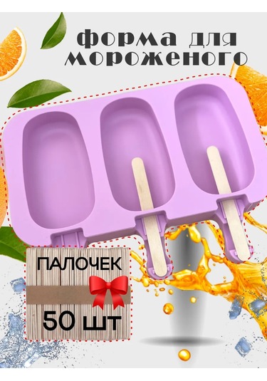 Brightnest Eskimomüz Buzlu Tatlı Kalıbı 388855737 Pembe