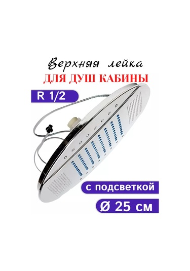 Matura Duş Kabini İçin 25 Cm Lüks, Üst Aydınlatmalı Duş Başlığı 215816373 Krom