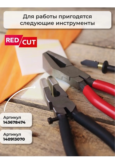 Artworker Redcut 94 Camyı Kesmek İçin Geniş Maşa 250666415