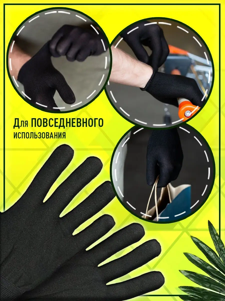 Reblaze Naylon Eldivenler İnşaat İş Eldiven 3 Çift Siyah 30307001