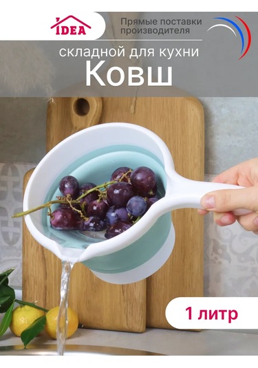 Idea Mutfak Ve Banyo İçin 1 Litrelik Katlanabilir Kepçe 165884252 Deniz Dalgası