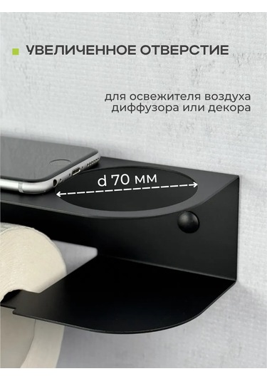 Osmos Inzınırıng Raflı Tuvalet Kağıdı Tutucu 171772391 Siyah